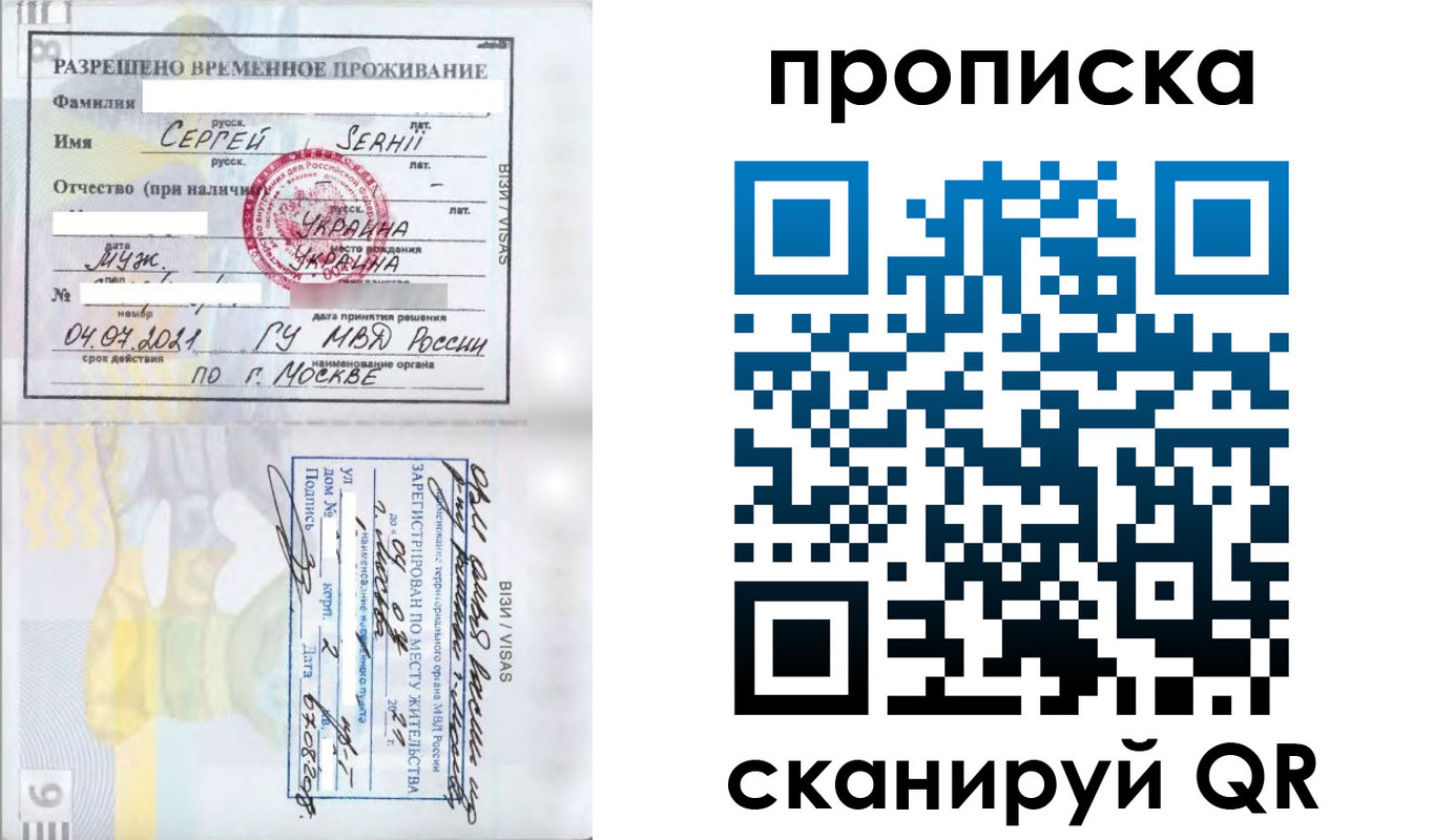 временная регистрация в Кушве
