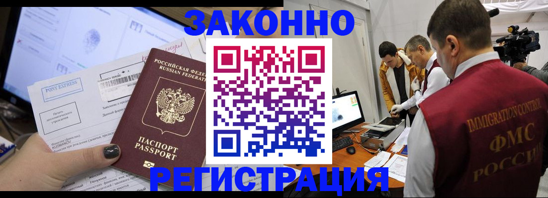 прописка регистрация в Кушве