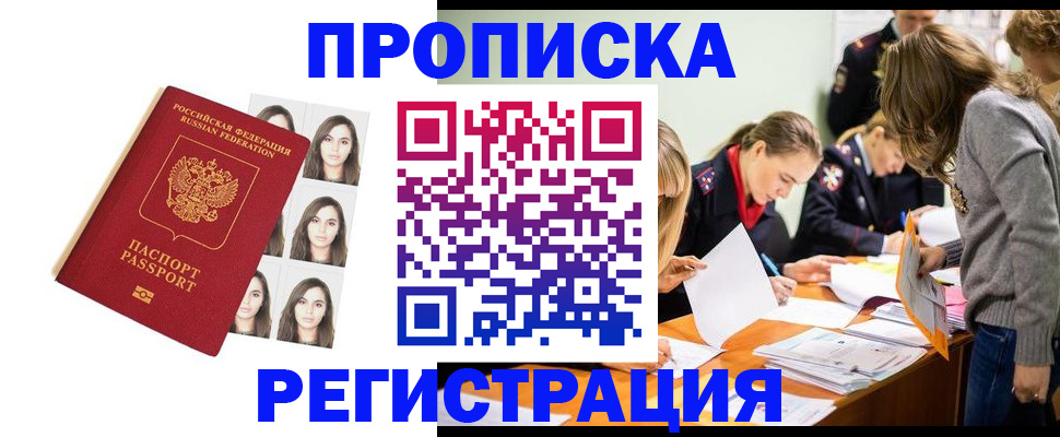 где прописаться в Кушве