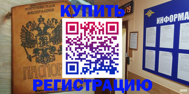 найти адрес прописки в Кушве