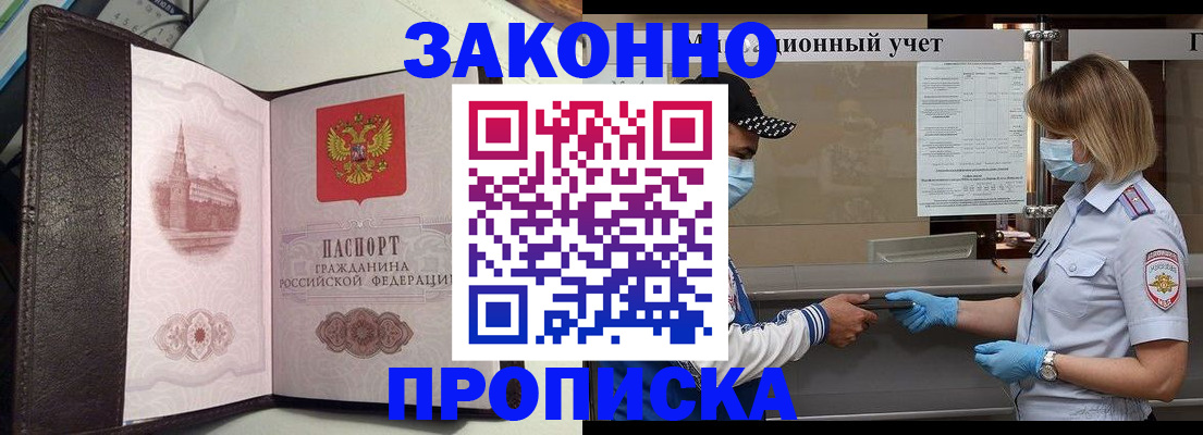 прописка гарантия в Кушве