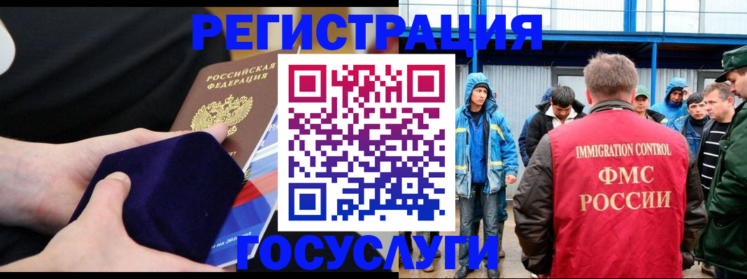 временная регистрация 2025 в Кушве