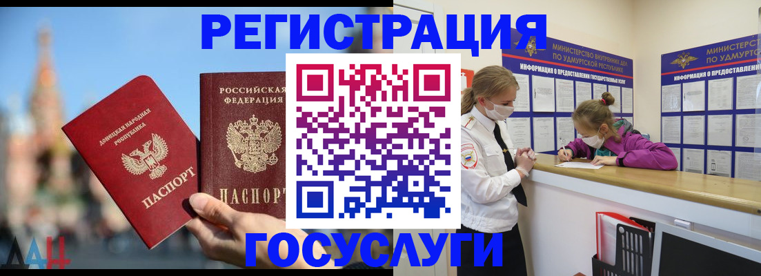регистрация в Кушве